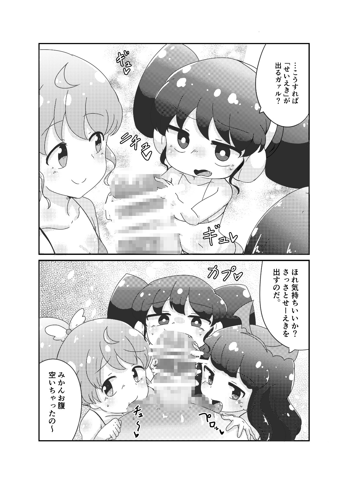 2017-2019 イラスト・漫画まとめ – Preview 6