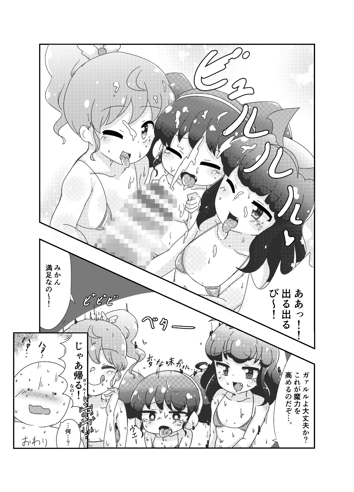 2017-2019 イラスト・漫画まとめ – Preview 7