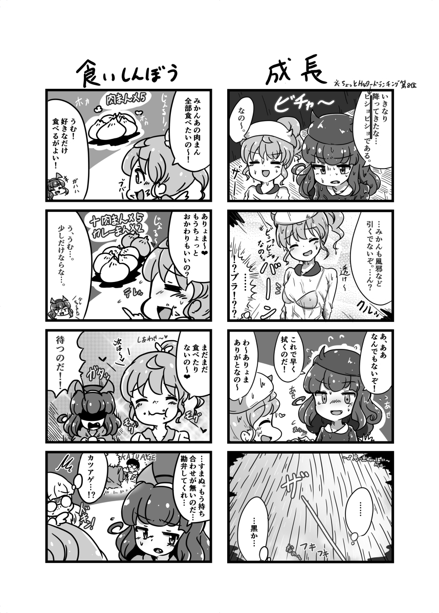 2017-2019 イラスト・漫画まとめ – Preview 8