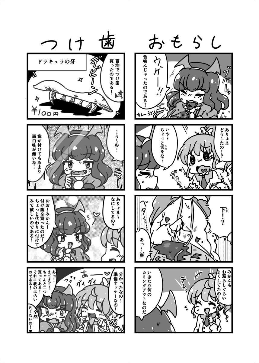 2017-2019 イラスト・漫画まとめ – Preview 9