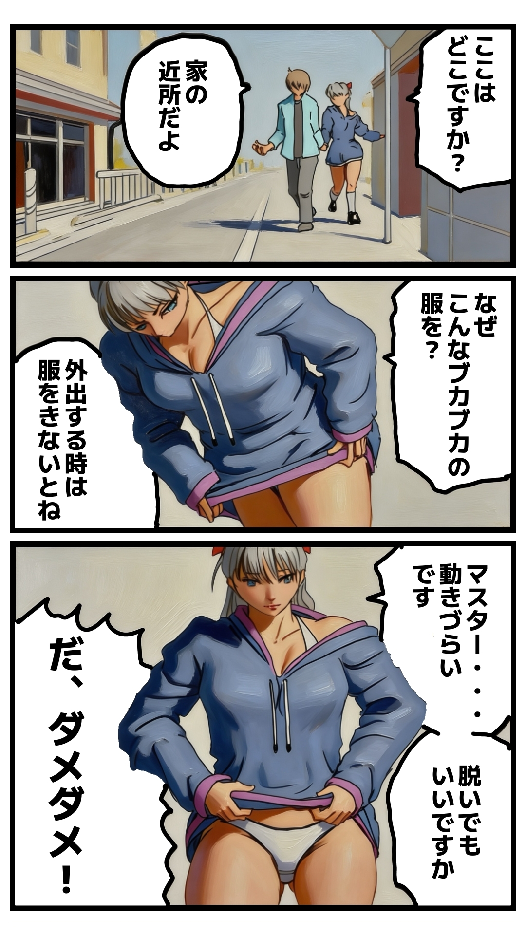 黎明期AIちゃん(2)