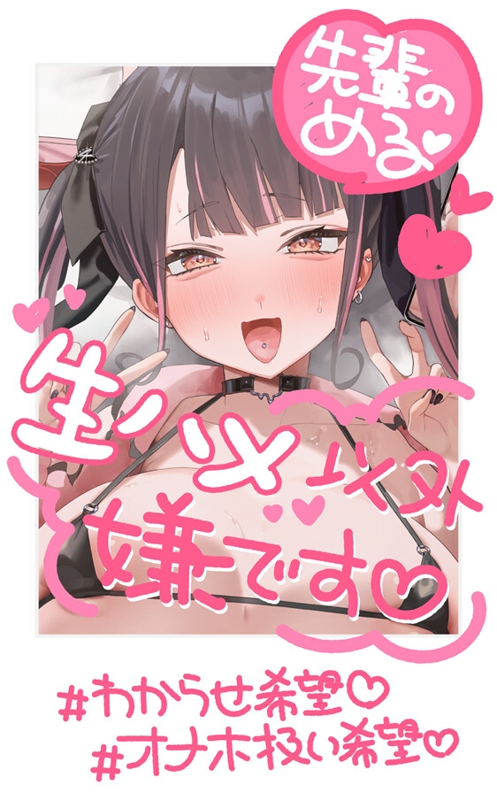 ( ⩌⩊⩌)✧肉食系ドマゾ女からは逃げられない✧(⩌⩊⩌ )最好最愛最LOVEな先輩の家に凸してもう一度嫁オナホにしてもらうたった一つの冴えたやり方！ – Preview 6