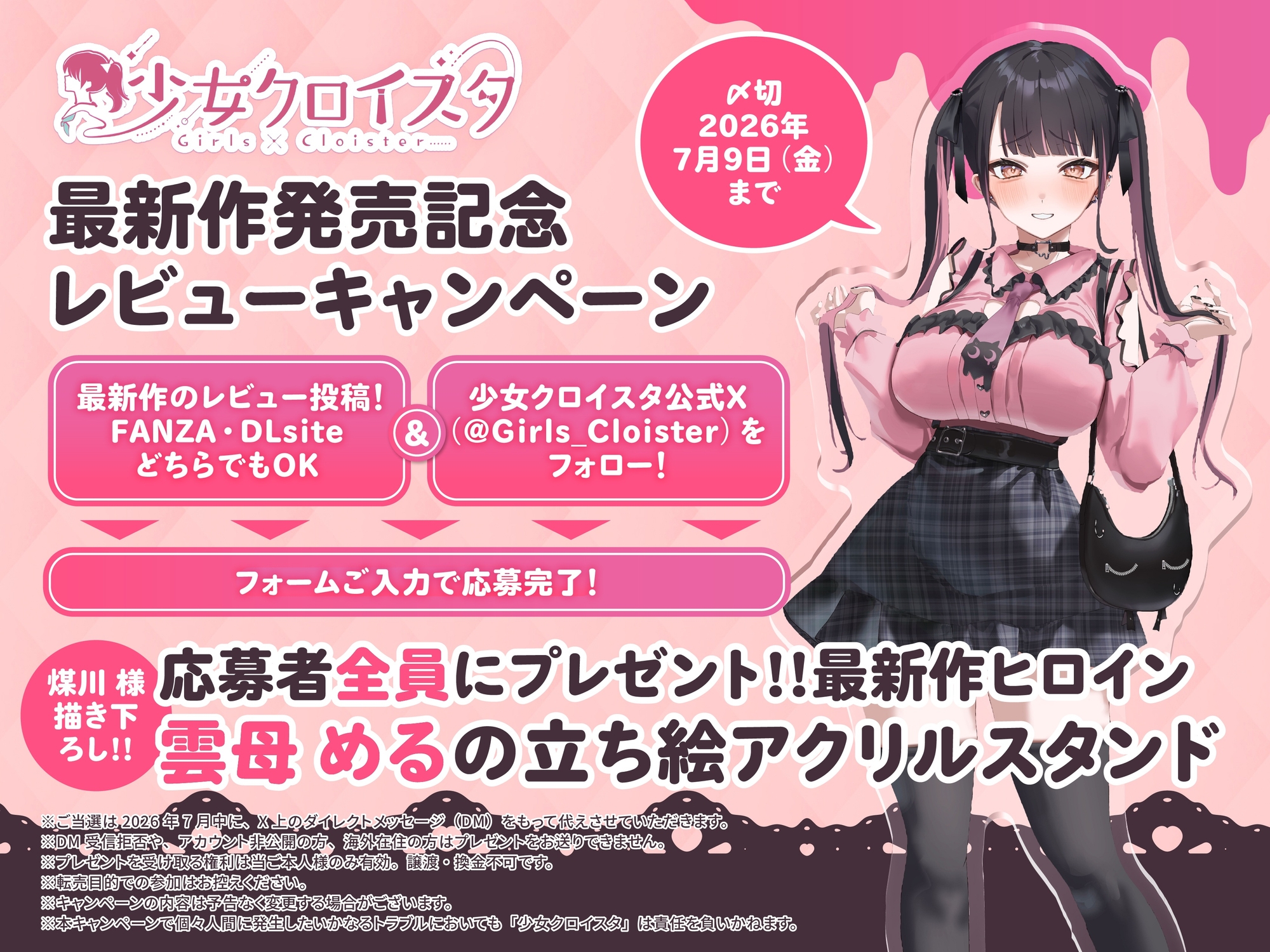 ( ⩌⩊⩌)✧肉食系ドマゾ女からは逃げられない✧(⩌⩊⩌ )最好最愛最LOVEな先輩の家に凸してもう一度嫁オナホにしてもらうたった一つの冴えたやり方！ – Preview 8