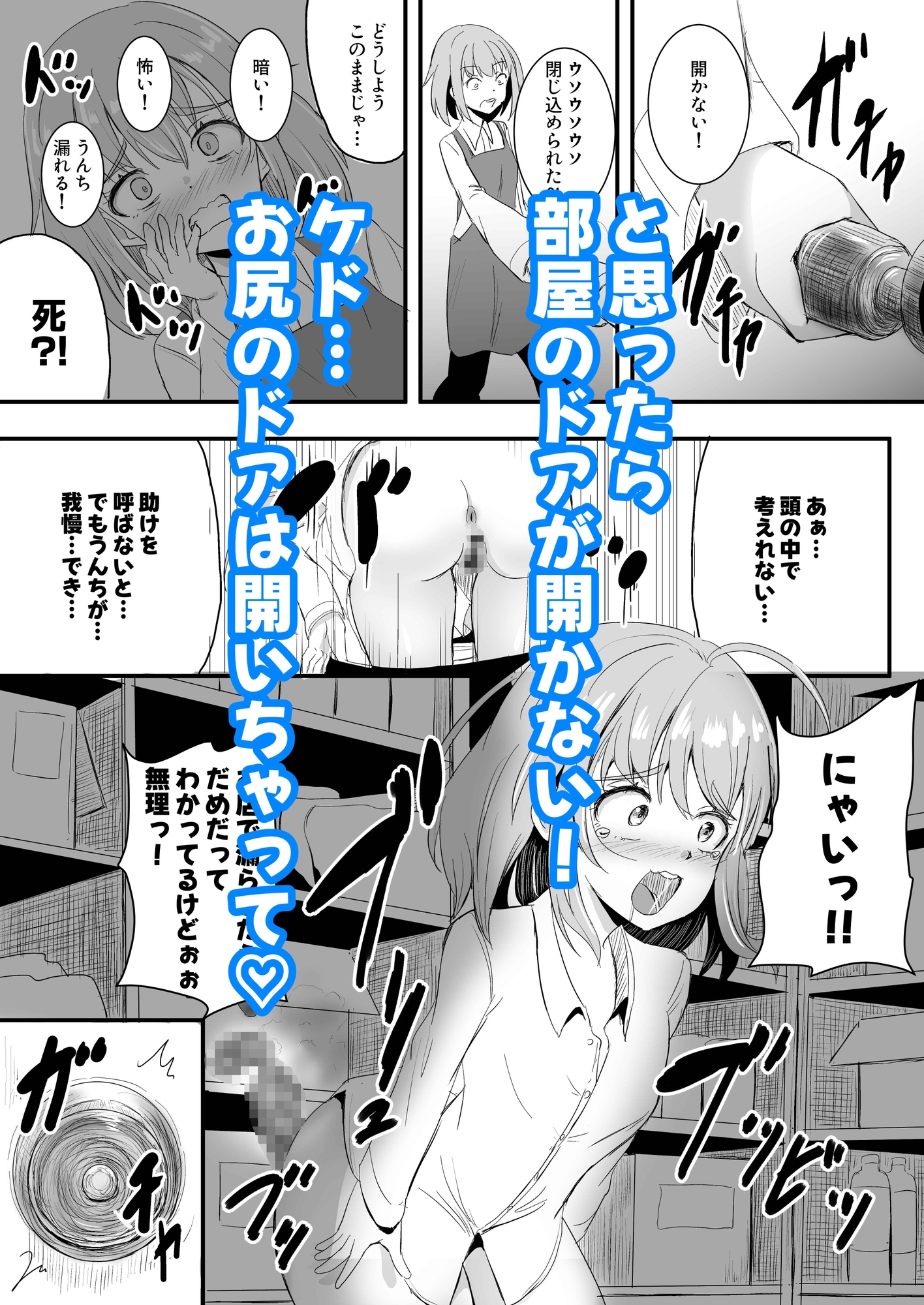 不器用な先輩とへべれけな私 ～密室で一線超えたっぽいです…~