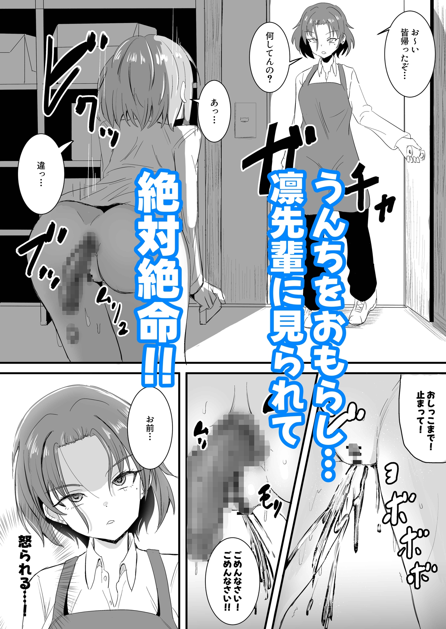 不器用な先輩とへべれけな私 ～密室で一線超えたっぽいです…~