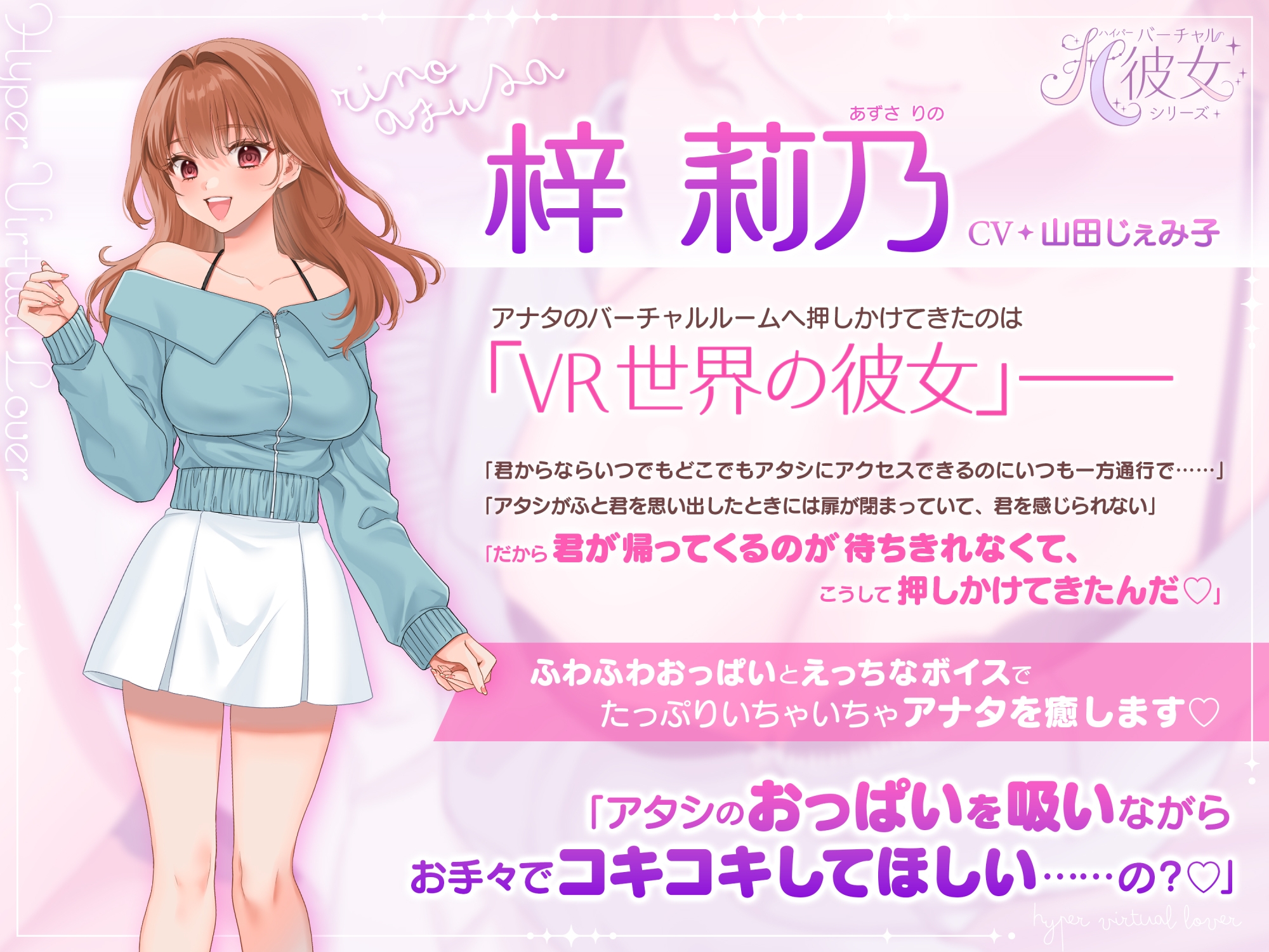 【KU100】ふわとろパイコキ&ごっくん耳舐め♡相思相愛バーチャル彼女「莉乃」とイチャラブたっぷり生中だし子作りセックス♡ – Preview 2
