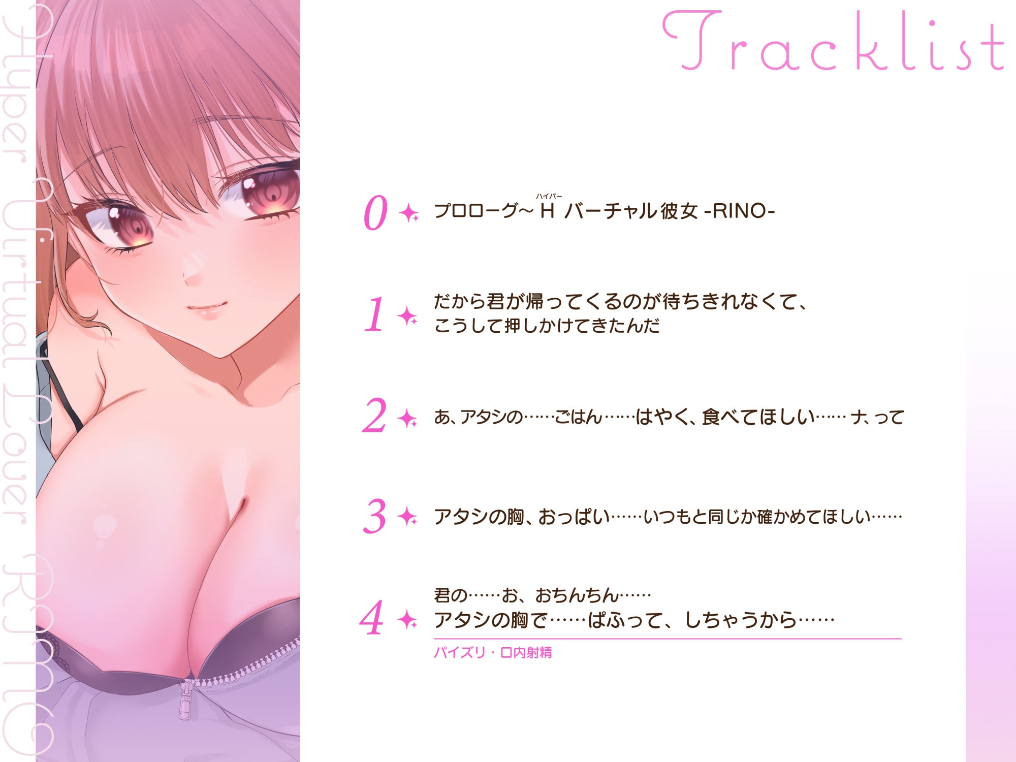 【KU100】ふわとろパイコキ&ごっくん耳舐め♡相思相愛バーチャル彼女「莉乃」とイチャラブたっぷり生中だし子作りセックス♡ – Preview 3