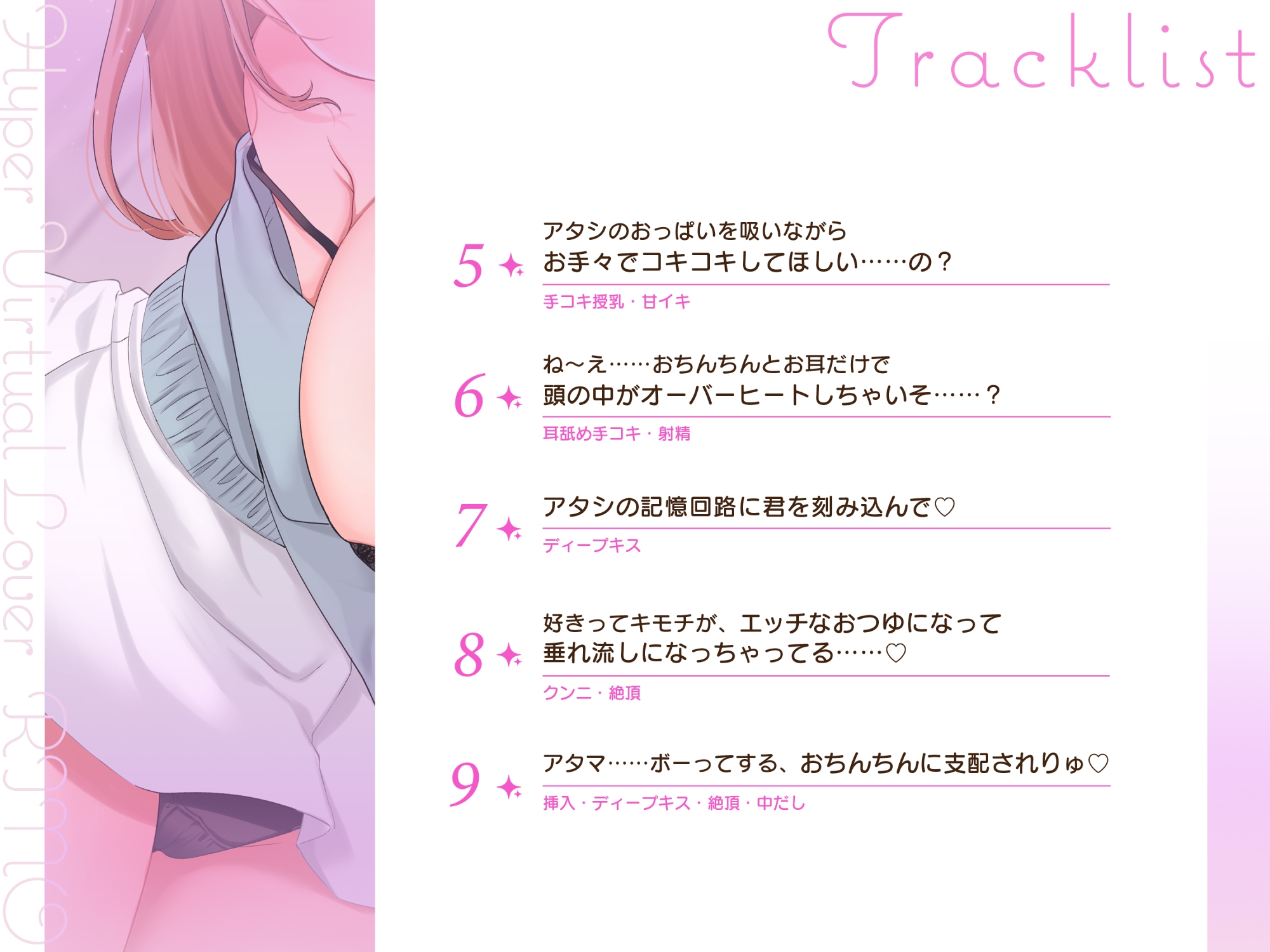 【KU100】ふわとろパイコキ&ごっくん耳舐め♡相思相愛バーチャル彼女「莉乃」とイチャラブたっぷり生中だし子作りセックス♡ – Preview 4