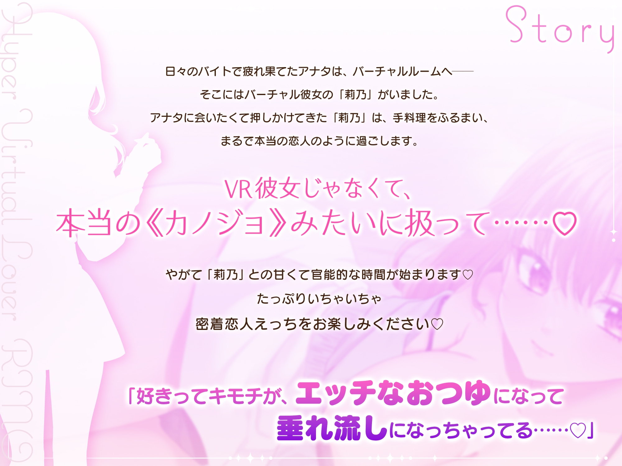 【KU100】ふわとろパイコキ&ごっくん耳舐め♡相思相愛バーチャル彼女「莉乃」とイチャラブたっぷり生中だし子作りセックス♡ – Preview 5