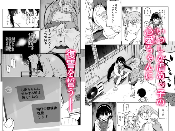 自慰復讐4 – Preview 3