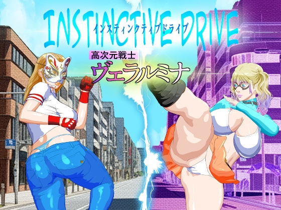 Instinctive Drive part-1 高次元戦士ヴェラルミナ