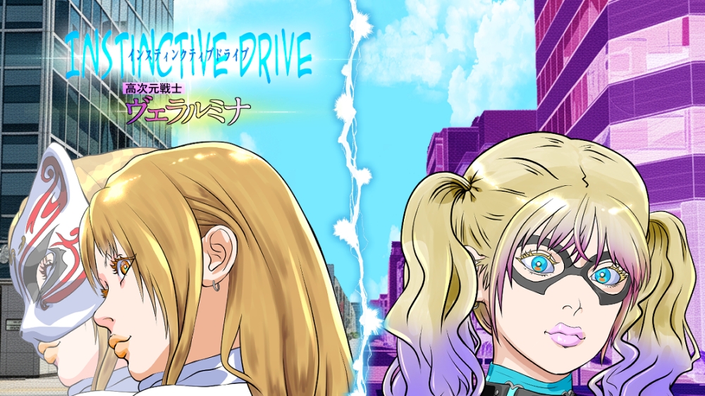 Instinctive Drive part-1 高次元戦士ヴェラルミナ – Preview 2