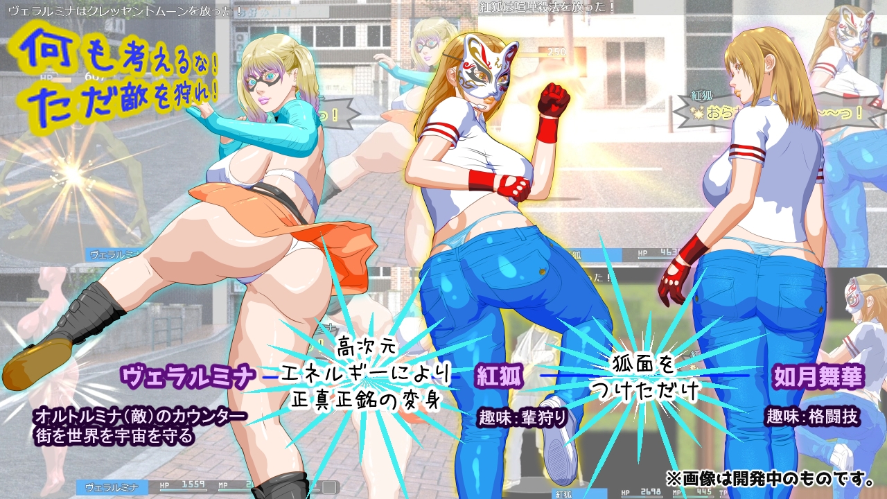 Instinctive Drive part-1 高次元戦士ヴェラルミナ – Preview 3