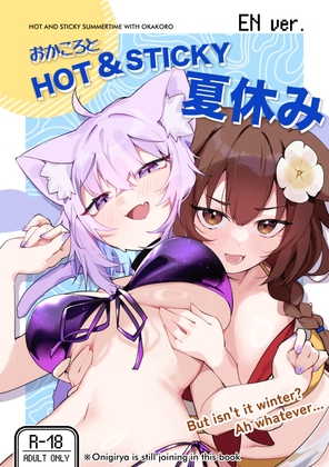 おかころとHOT&STICKY夏休みEN ver. – main preview