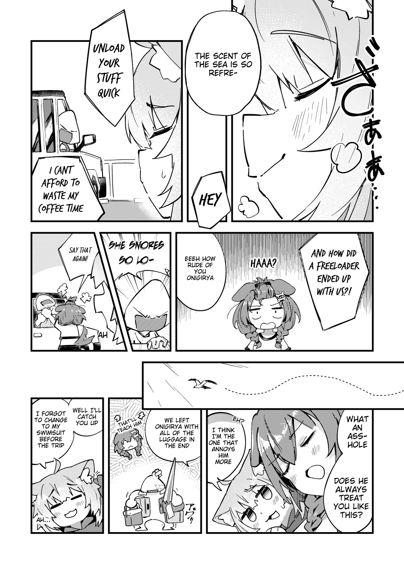 おかころとHOT&STICKY夏休みEN ver. – Preview 4