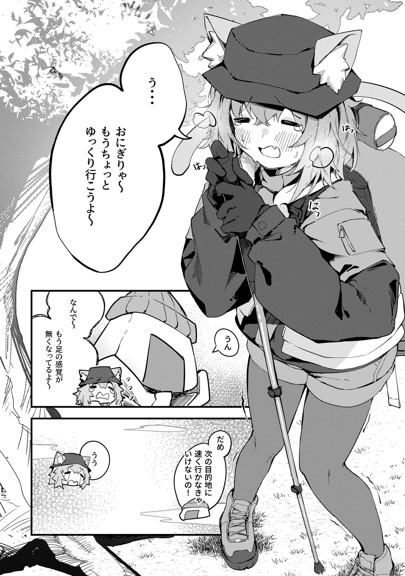 おかゆん～キャンプ行こ！ – Preview 3