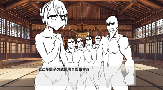 男の道場で少女指導 – main preview