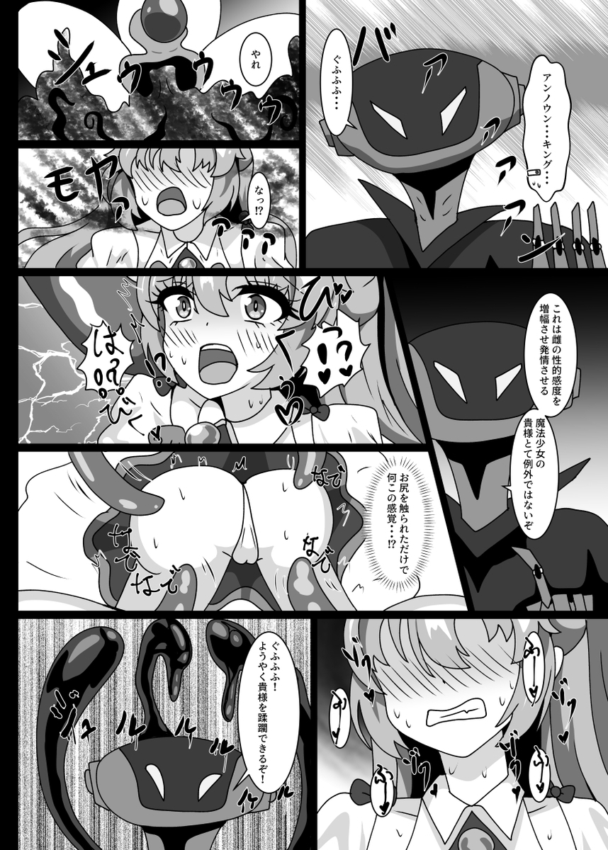 魔法少女セミナー★ユウカ – Preview 4