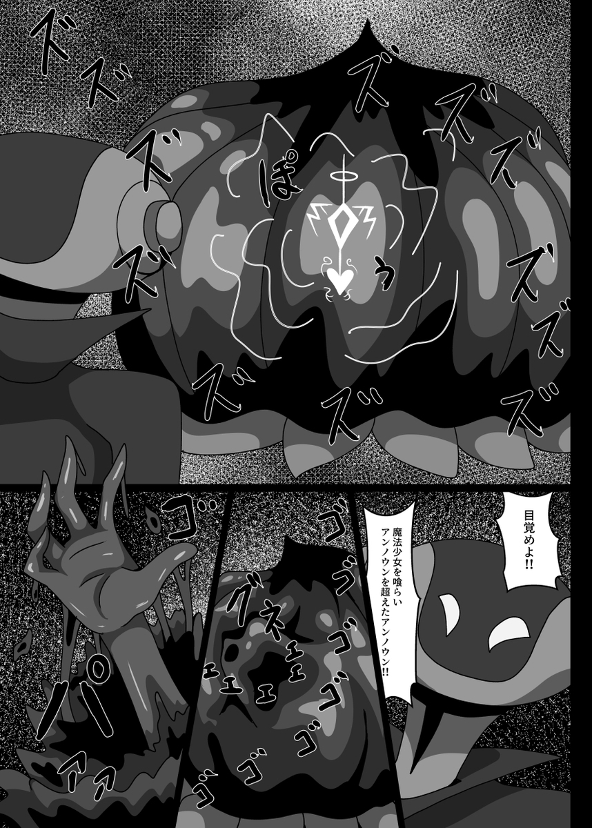 魔法少女セミナー★ユウカ – Preview 6