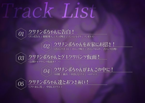 【常識改変】陰キャ少女が僕のちんぽとお付き合い！～大好き！クサチンポちゃん！～ – Preview 3