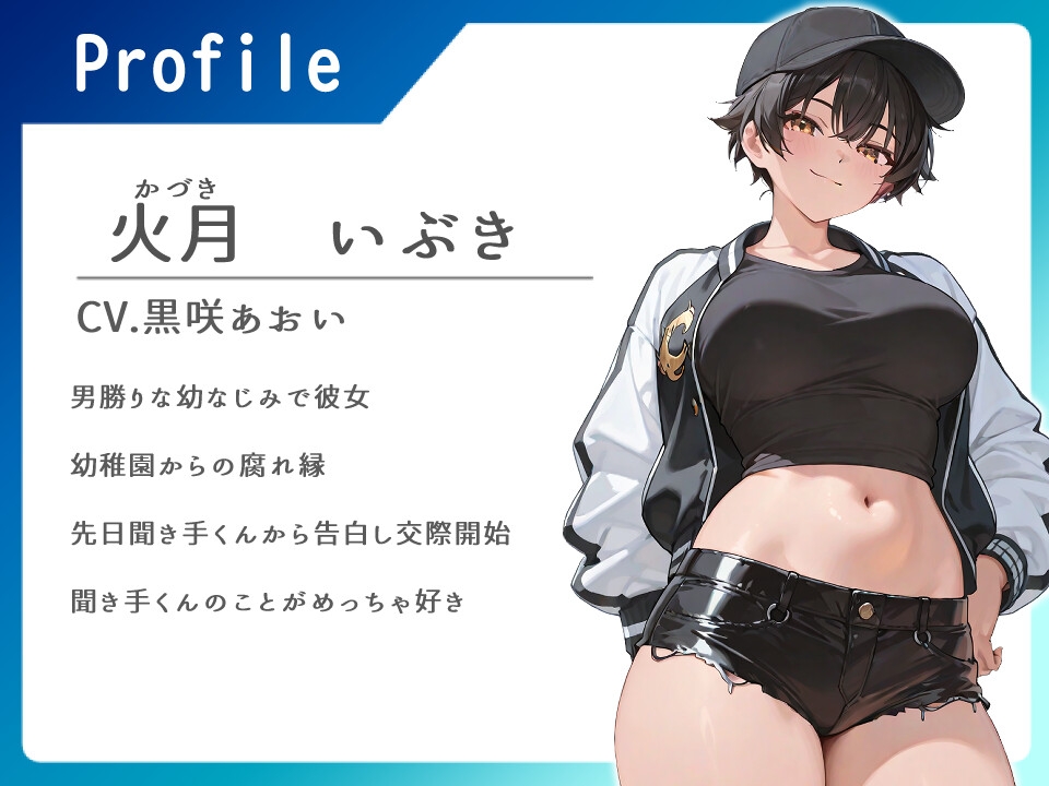 男勝り幼なじみは甘えん坊カノジョ【かわいい/両思い/Love】 – Preview 2
