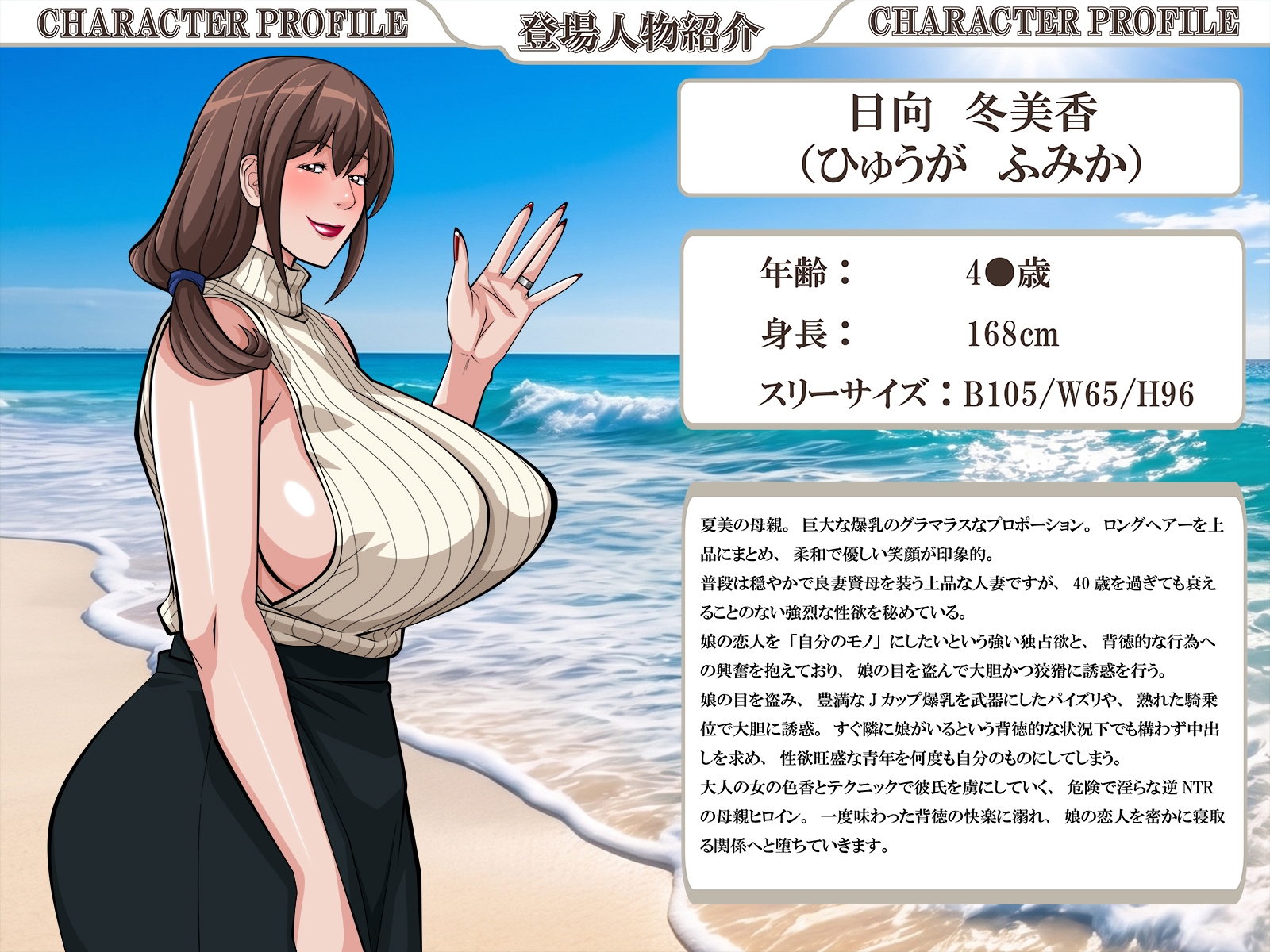 ふしだらな人妻と娘たち – Preview 4