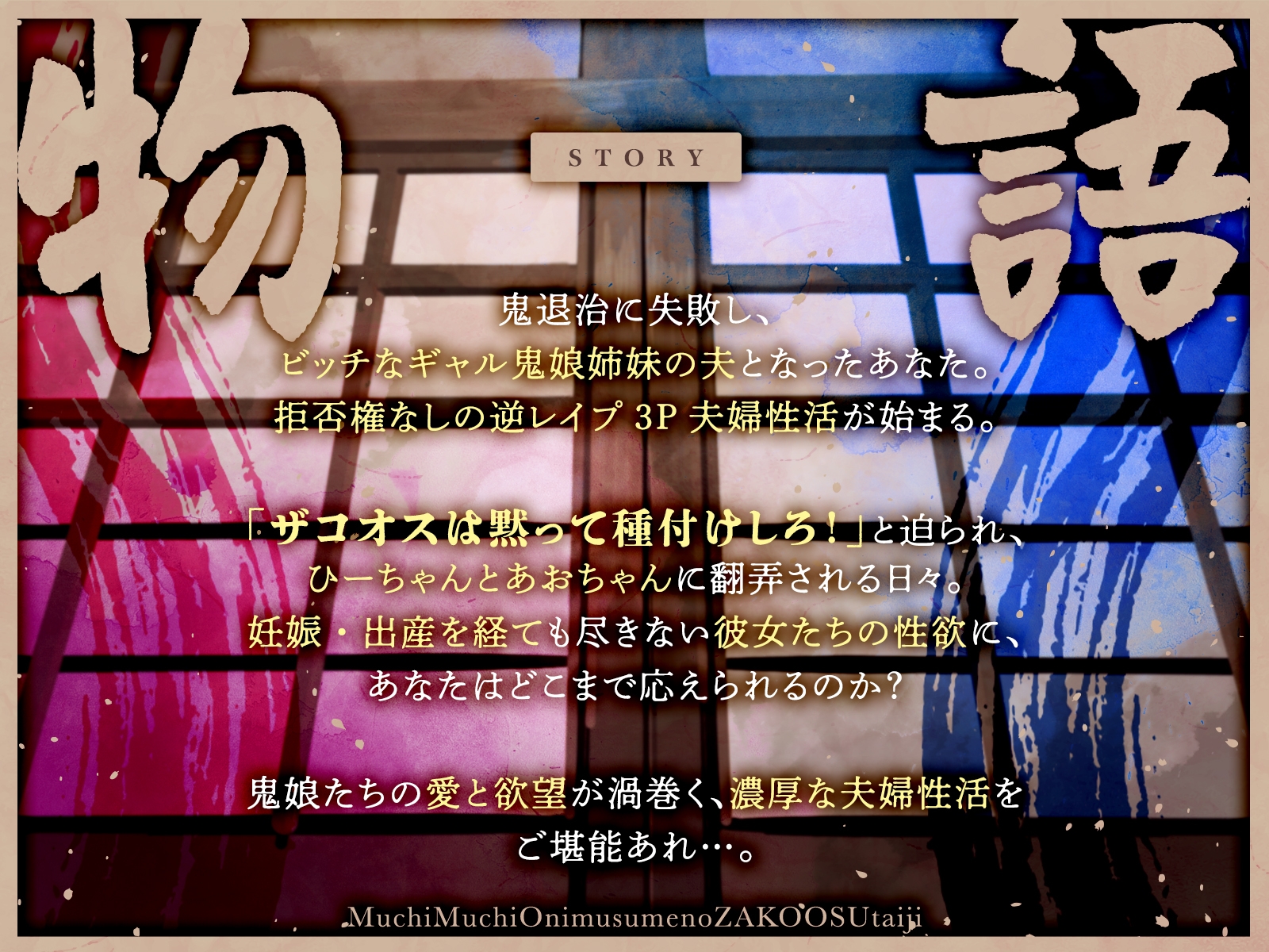 ムチムチ鬼娘のザコオス退治～ギャル鬼姉妹による逆レ3P夫婦性活♡～(KU100マイク収録作品) – Preview 5