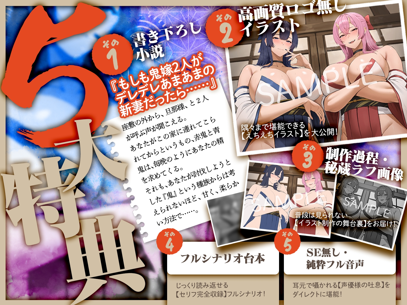ムチムチ鬼娘のザコオス退治～ギャル鬼姉妹による逆レ3P夫婦性活♡～(KU100マイク収録作品) – Preview 6