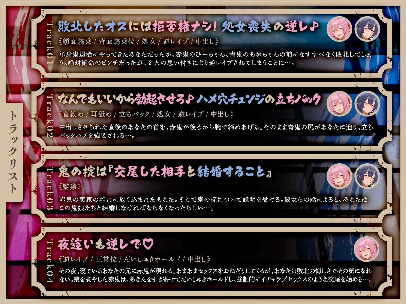 ムチムチ鬼娘のザコオス退治～ギャル鬼姉妹による逆レ3P夫婦性活♡～(KU100マイク収録作品) – Preview 7