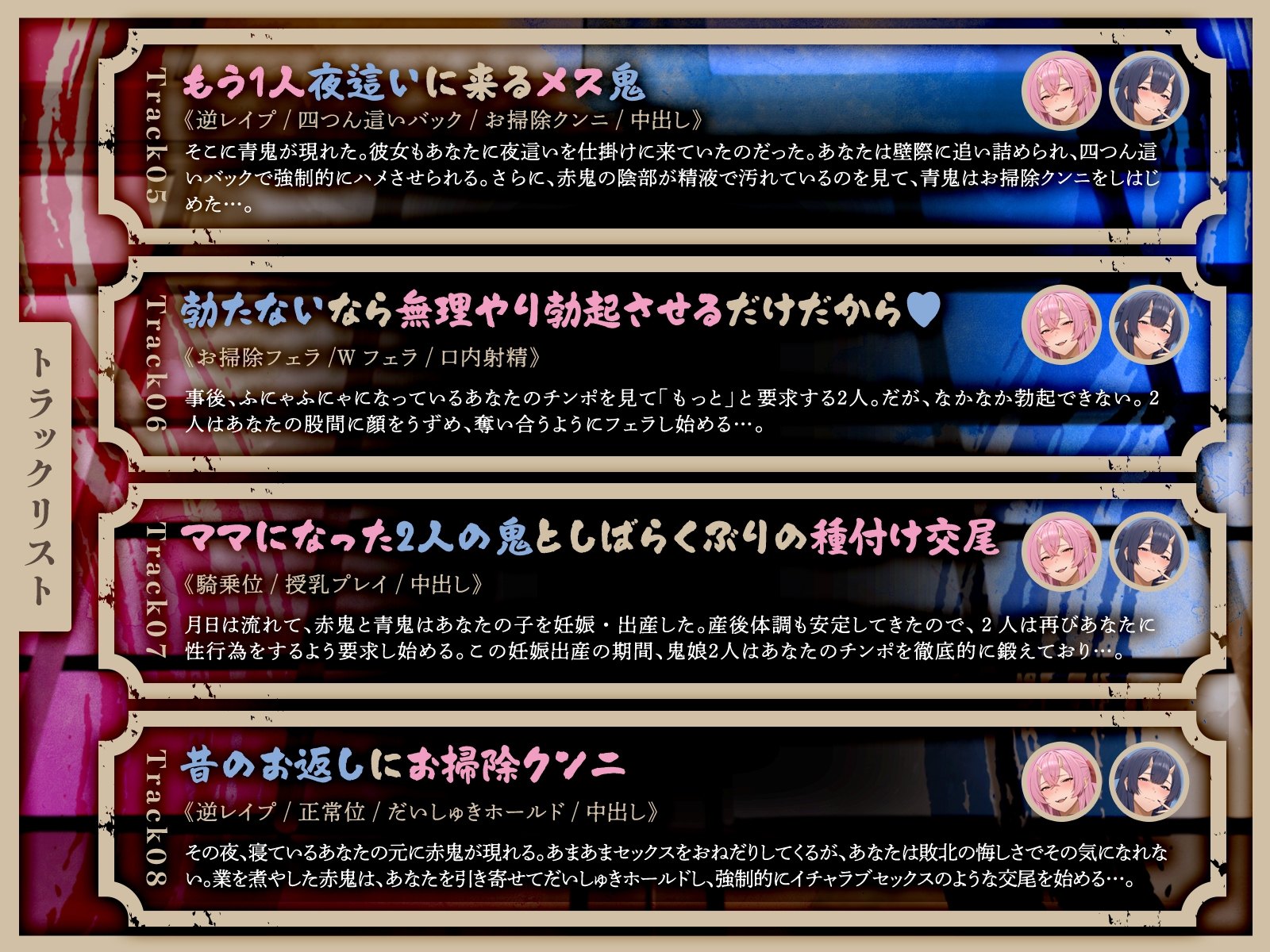ムチムチ鬼娘のザコオス退治～ギャル鬼姉妹による逆レ3P夫婦性活♡～(KU100マイク収録作品) – Preview 8