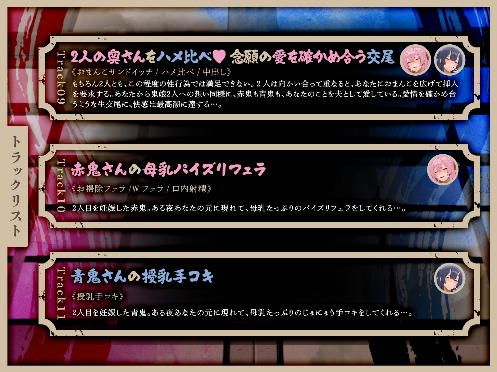 ムチムチ鬼娘のザコオス退治～ギャル鬼姉妹による逆レ3P夫婦性活♡～(KU100マイク収録作品) – Preview 9