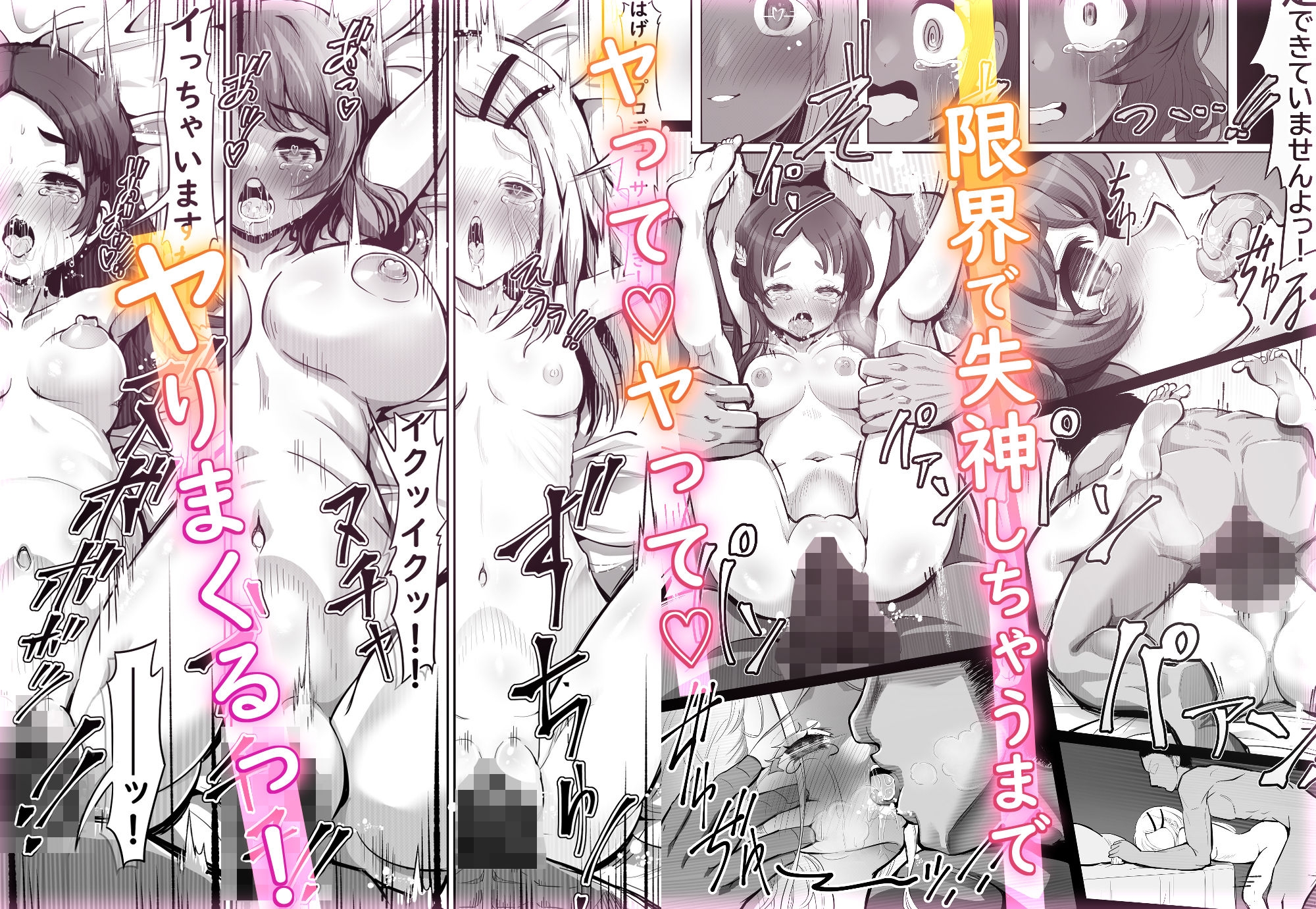 アイドルハーレム～感謝のマッサージ～ – Preview 4