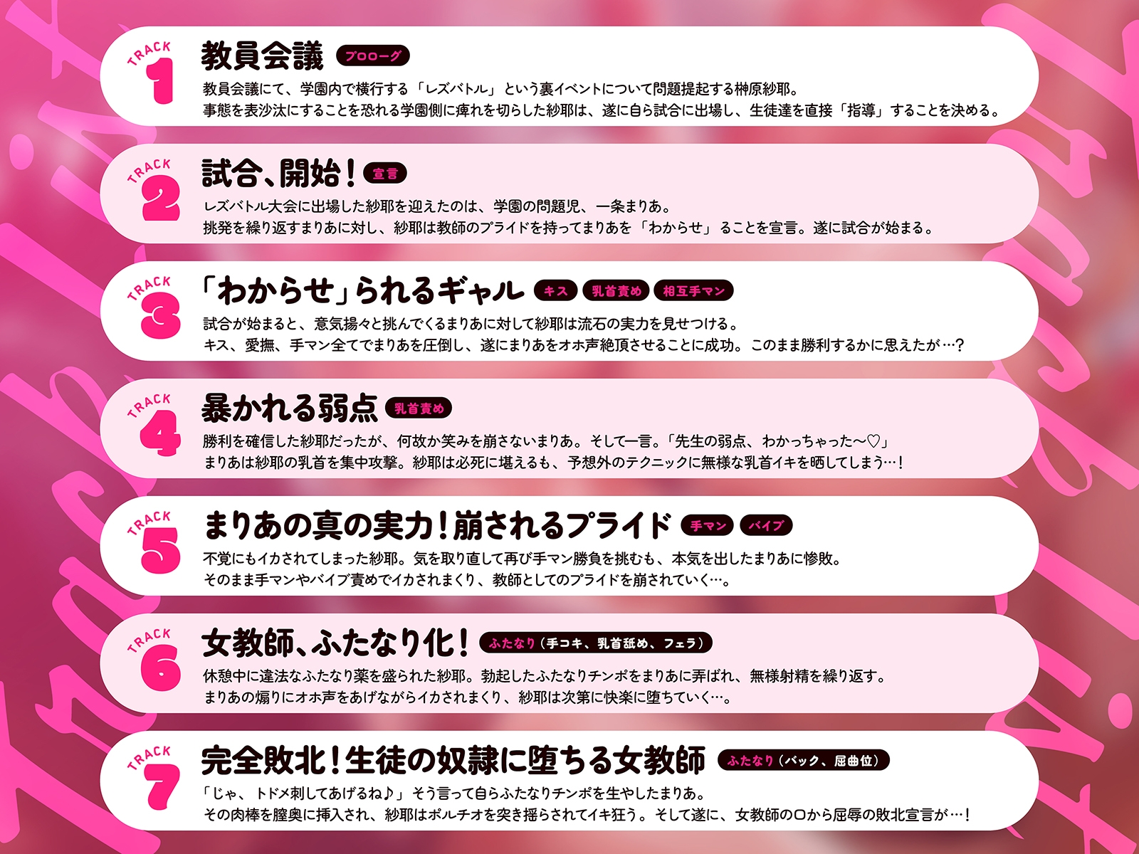 【女学園・レズバトル】女教師vs不良ギャル～厳格な女教師の暴かれる弱点、崩されるプライド～【KU100】 – Preview 6
