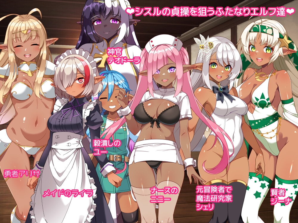 ふたレズは一般性癖！！～ふたなりダークエルフちゃん人口大爆発～ – Preview 4
