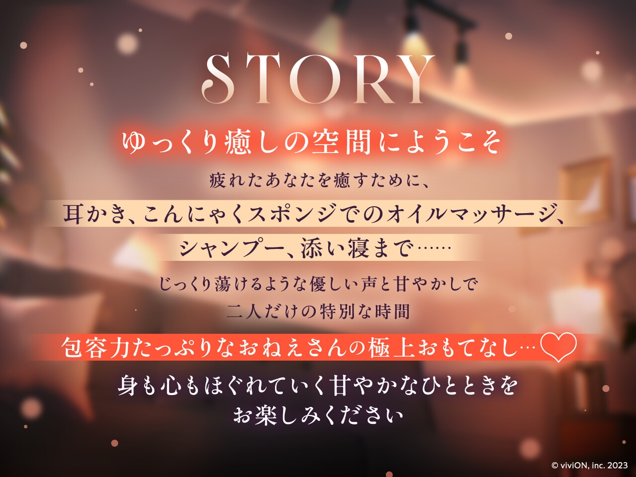 極上おねえさんによしよし甘やかされる特別な時間【CV.エトラ】