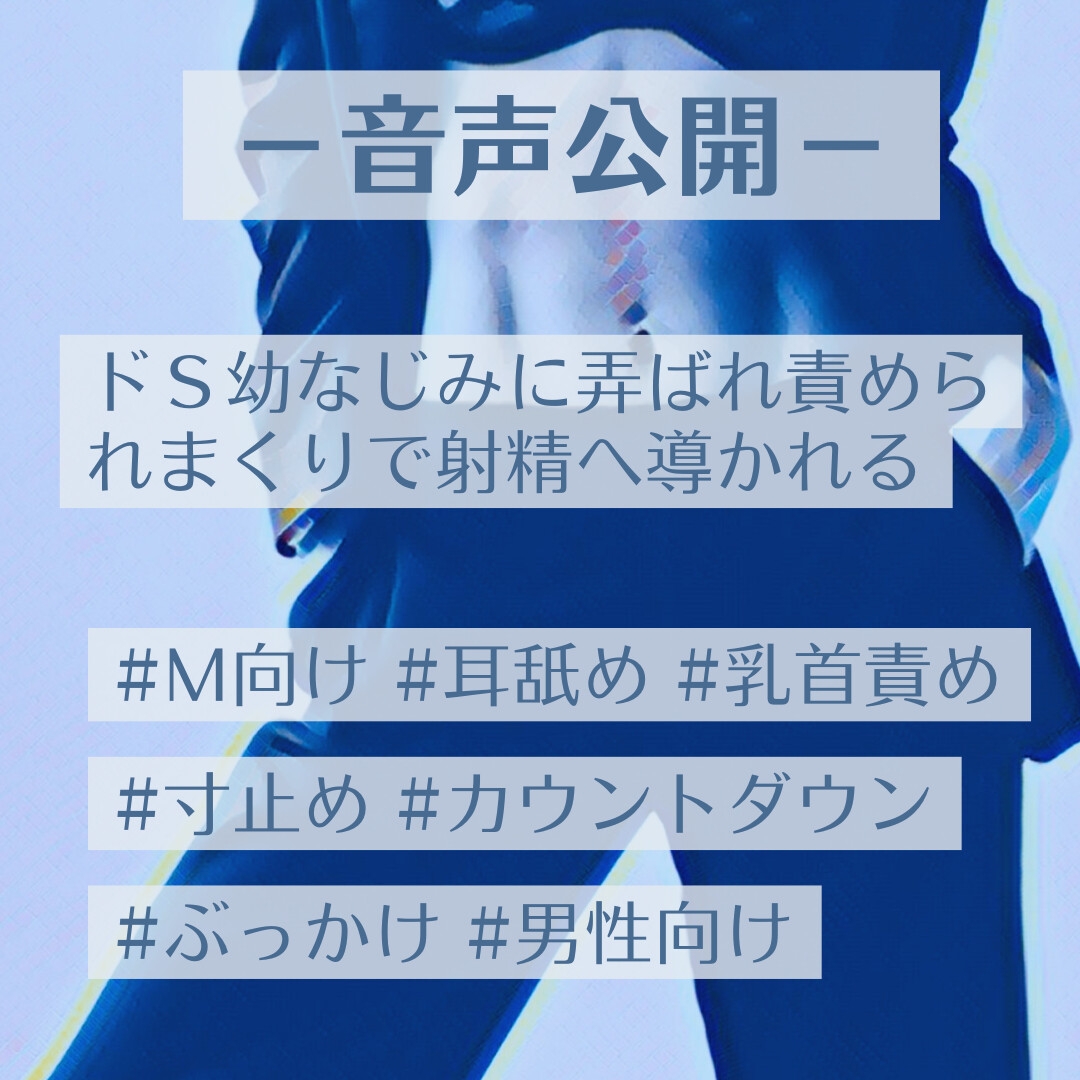 ドS幼なじみに弄ばれ責められまくりで射精へ導かれる – Preview 2