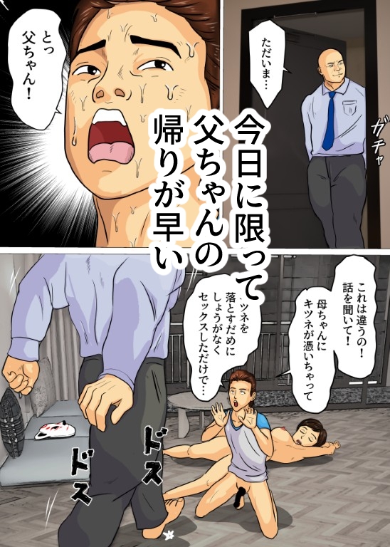 キツネ憑き上下巻セット