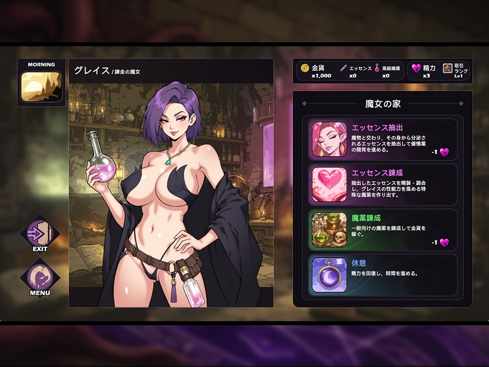 魔女グレイスの触手娘攻略性活 – Preview 2