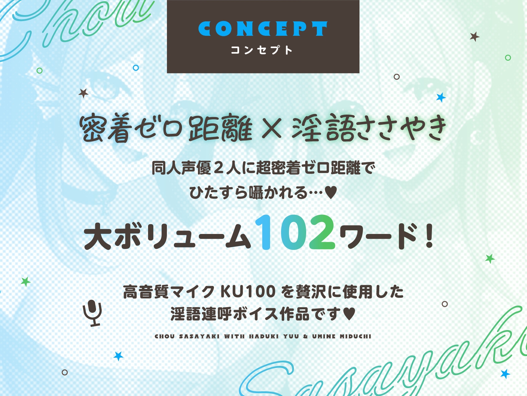 【7周年記念/4.5時間/淫語102】超ささやきwith葉月ゆう&海音ミヅチ – Preview 2
