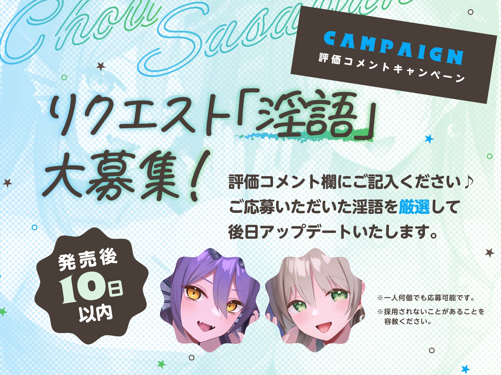 【7周年記念/4.5時間/淫語102】超ささやきwith葉月ゆう&海音ミヅチ – Preview 6