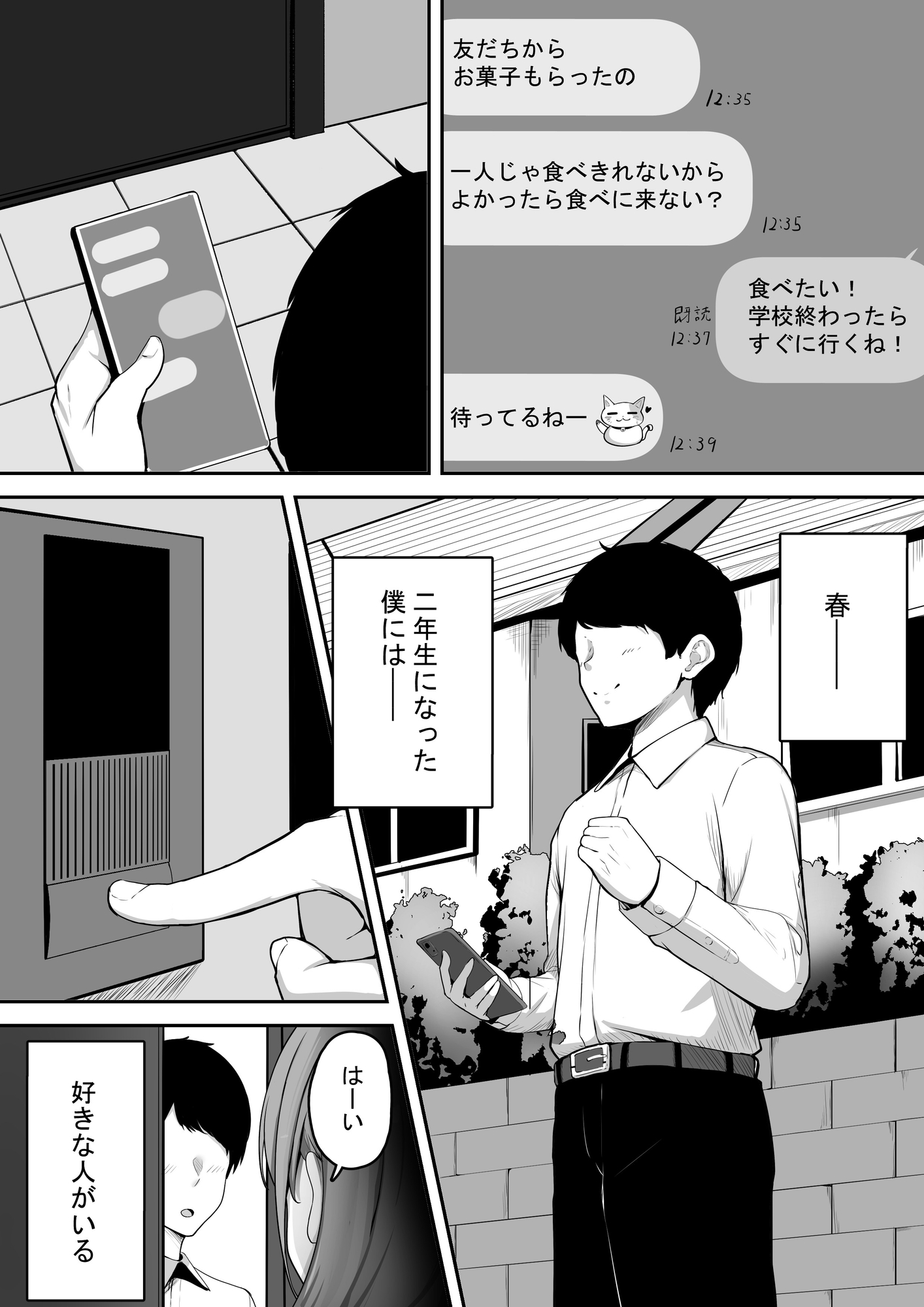 近所に住む女子大生お姉ちゃんが素人AVに出演していてデカチンセックスで下品な顔を晒している～お姉ちゃんのことが大好きな僕はその動画でオナニーするだけの雑魚オス～