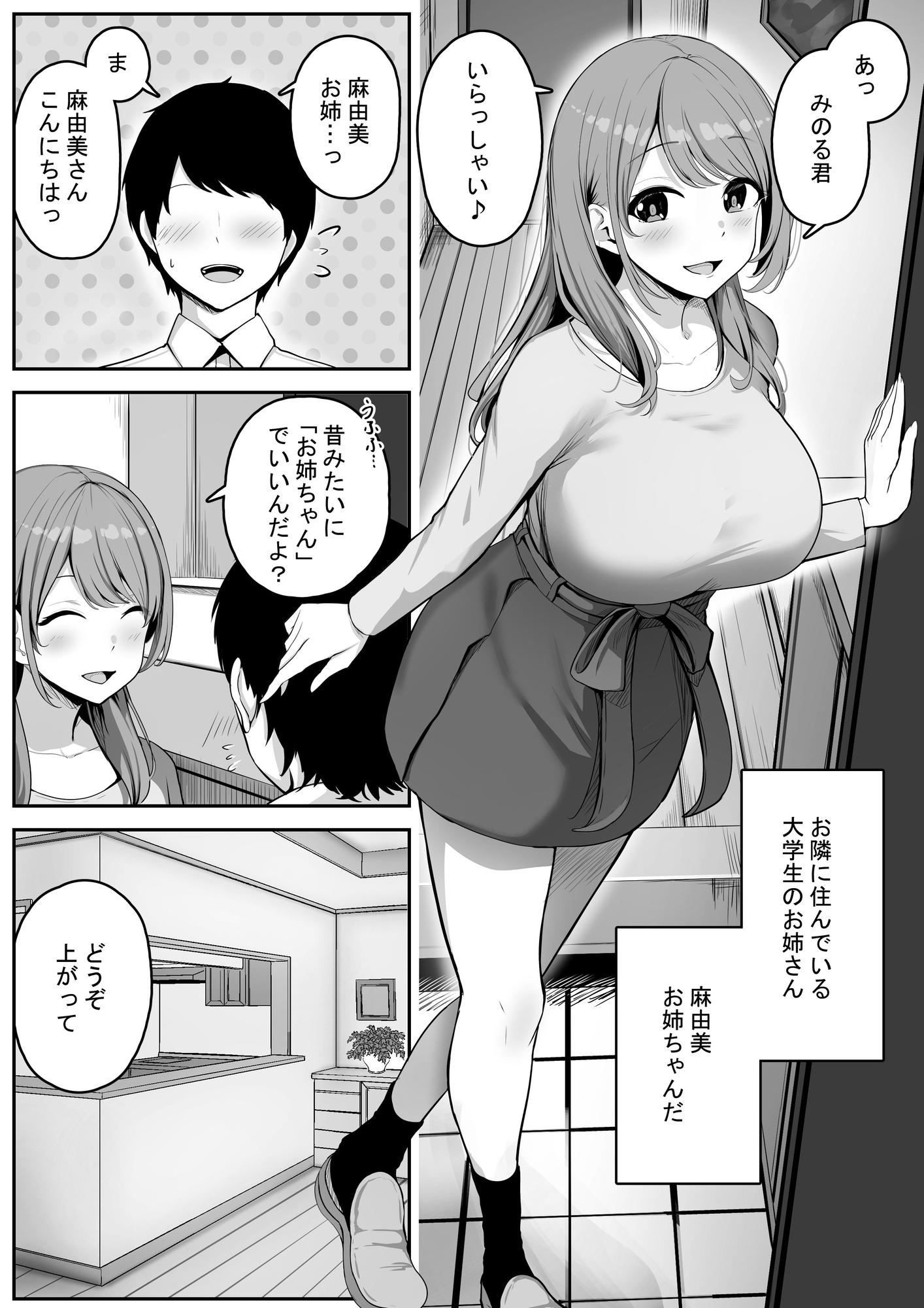 近所に住む女子大生お姉ちゃんが素人AVに出演していてデカチンセックスで下品な顔を晒している～お姉ちゃんのことが大好きな僕はその動画でオナニーするだけの雑魚オス～