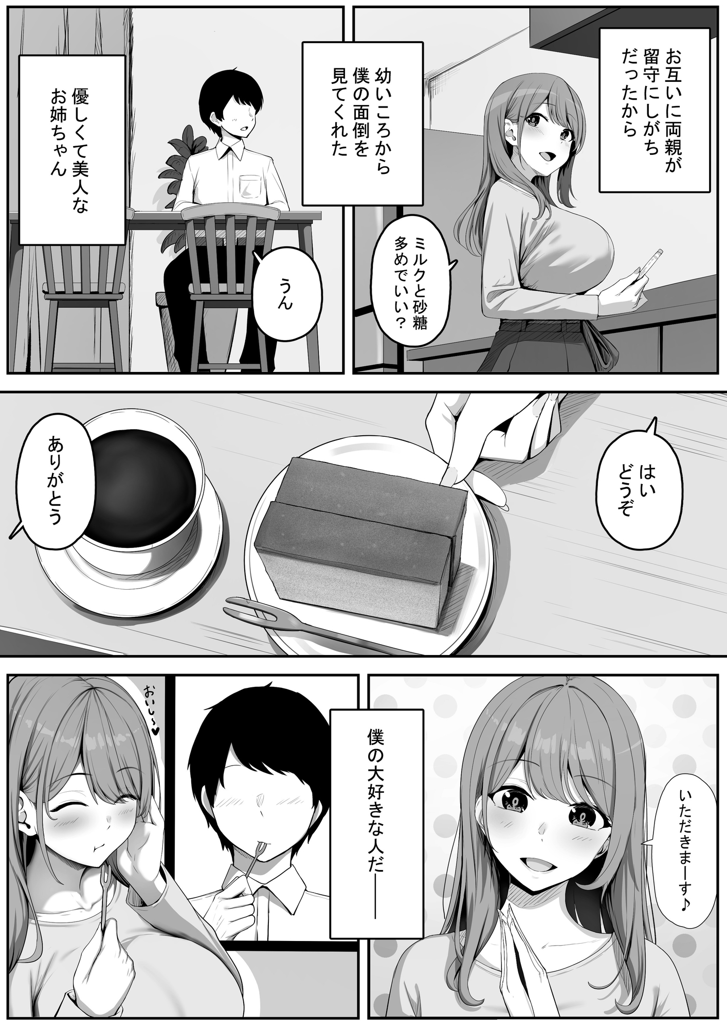 近所に住む女子大生お姉ちゃんが素人AVに出演していてデカチンセックスで下品な顔を晒している～お姉ちゃんのことが大好きな僕はその動画でオナニーするだけの雑魚オス～