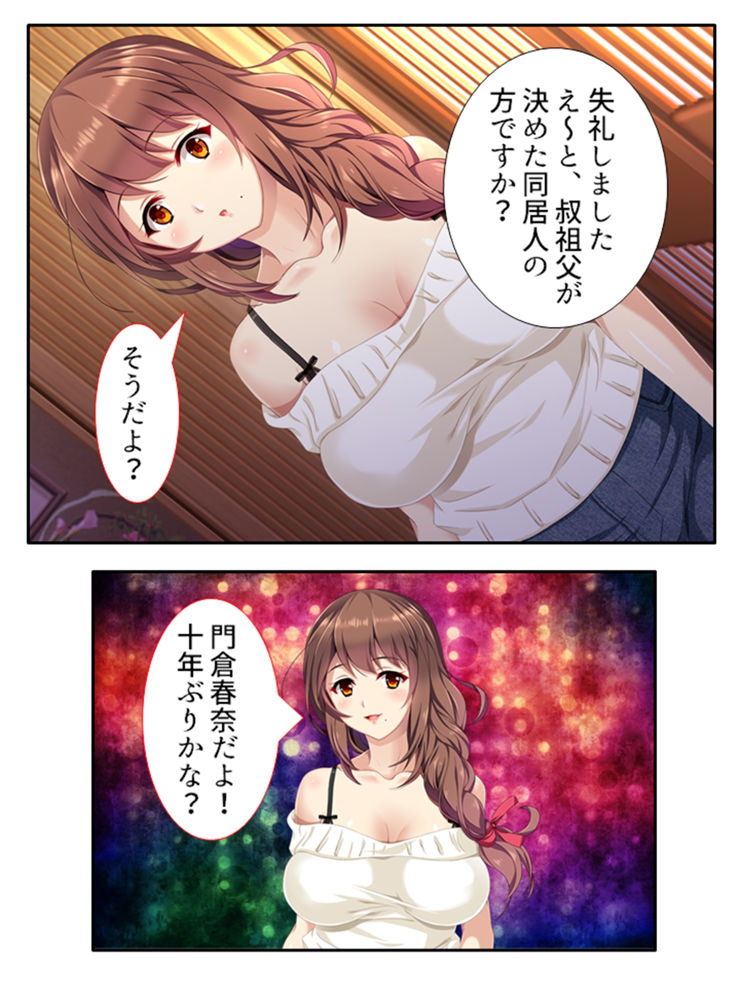 同居人は極エロボディ！妊娠するまで中出し放題！！ <総集編> – Preview 2
