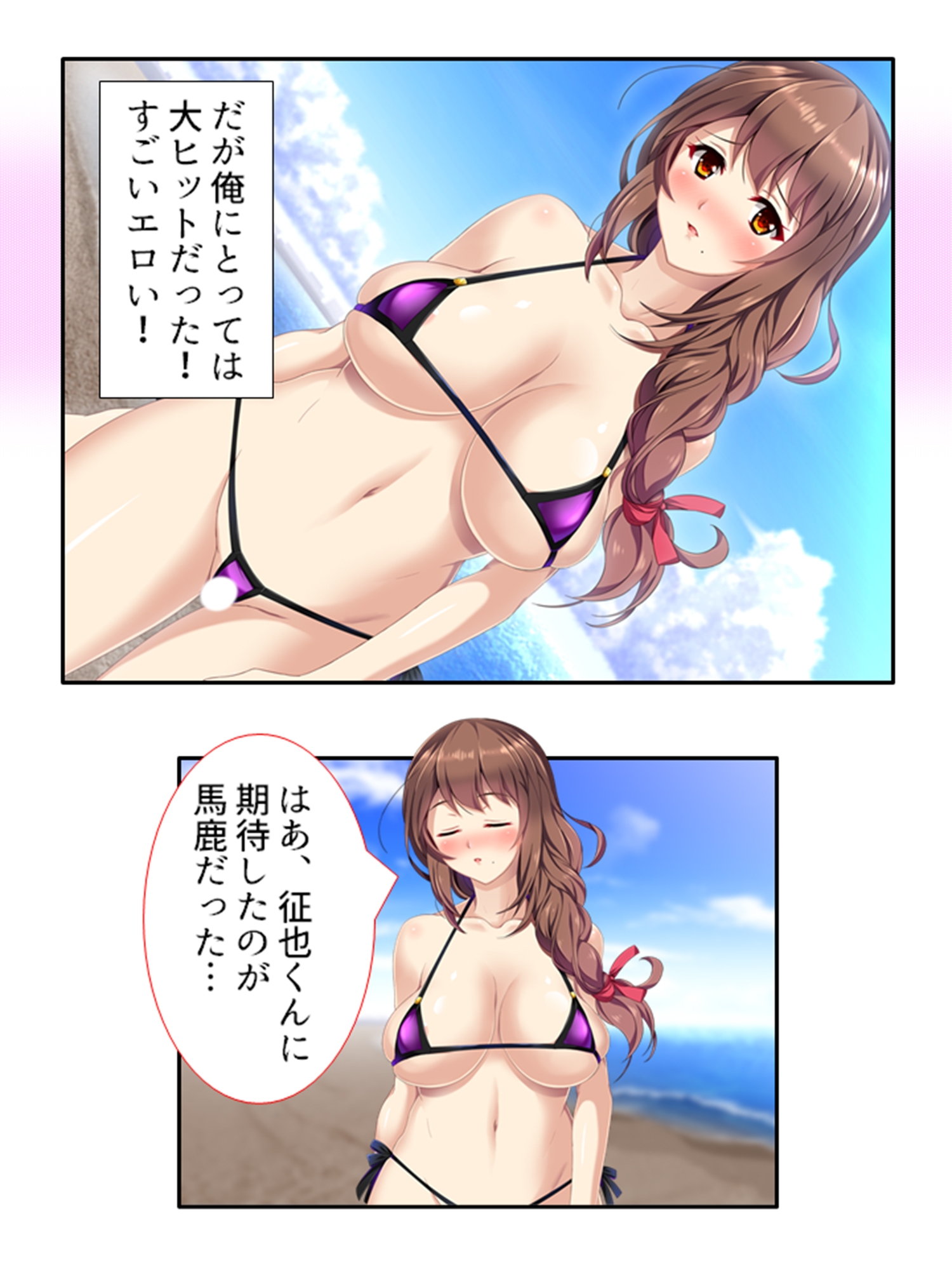 同居人は極エロボディ！妊娠するまで中出し放題！！ <総集編> – Preview 9