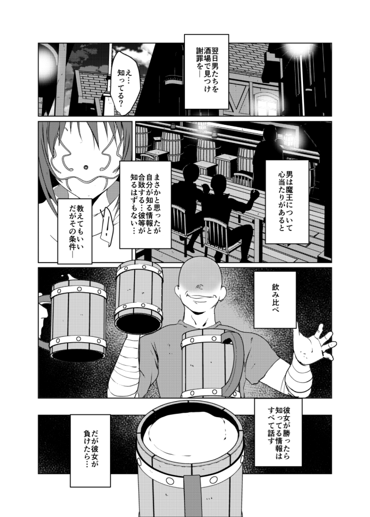 シズ◯・イザワ異伝「破界」 – Preview 3