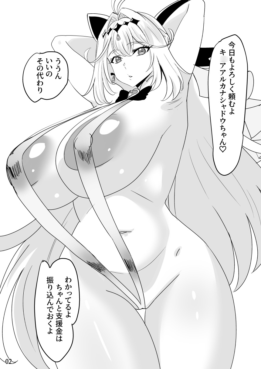 アイスが大好きな怪盗は下のお口で食べるのも好き – Preview 3