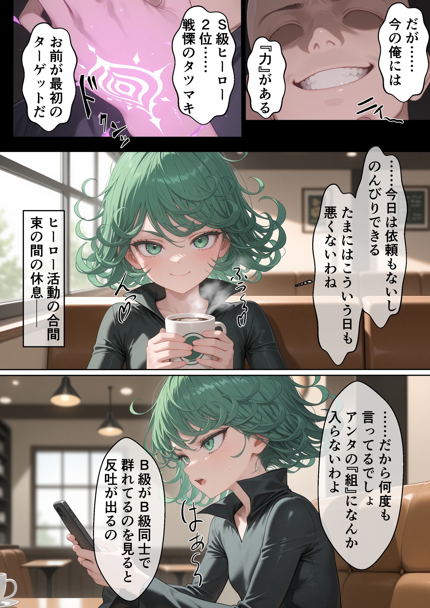 異世界転生したらチート催○で最強ヒーローの姉妹丼が出来た件【ワンパ〇マン タツマキ×フブキ編】