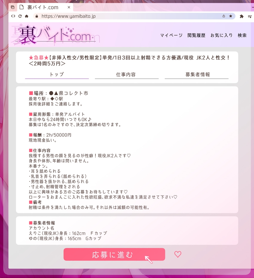 裏バイト.com～性癖の歪んだJKの玩具。2時間5万円～【寸止め・射精管理地獄→贅沢射精天国ループ♡NO本番/水音・舐め・囁き尽くし】】 – Preview 4