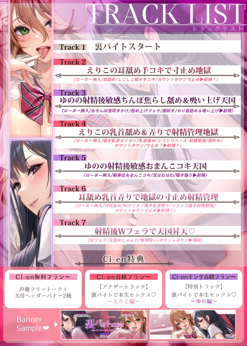 裏バイト.com～性癖の歪んだJKの玩具。2時間5万円～【寸止め・射精管理地獄→贅沢射精天国ループ♡NO本番/水音・舐め・囁き尽くし】】 – Preview 6
